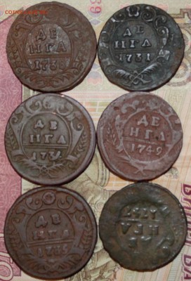 Денга 6шт.до 22.06.2016.22-00мск - денга