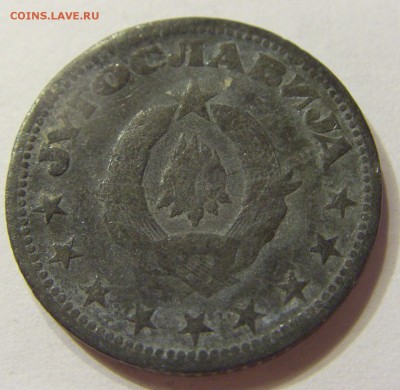 2 динара 1945 Югославия 25.06.2016 22:00 МСК - CIMG8701.JPG