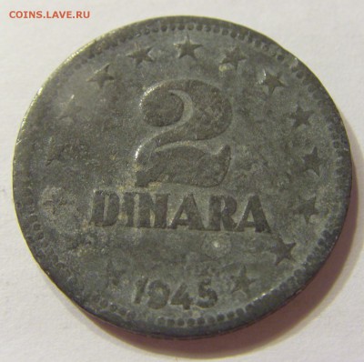 2 динара 1945 Югославия 25.06.2016 22:00 МСК - CIMG8699.JPG