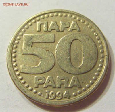 50 пара 1994 Югославия 25.06.2016 22:00 МСК - CIMG8719.JPG