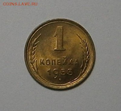 1 копейка 1953 г UNC до 24,06 до 23,00 мск - 006.JPG