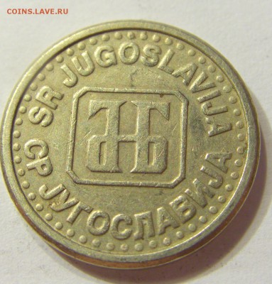 10 пара 1994 Югославия 25.06.2016 22:00 МСК - CIMG8729.JPG