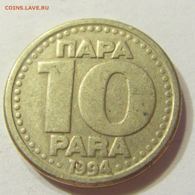 10 пара 1994 Югославия 25.06.2016 22:00 МСК - CIMG8726.JPG