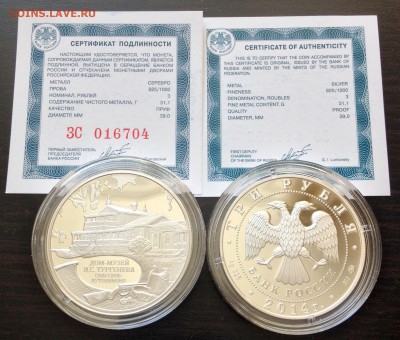 Дом-музей Тургенева, 3 руб, 2014 г - до 27.06 21:30 - Дом Тургенева фото