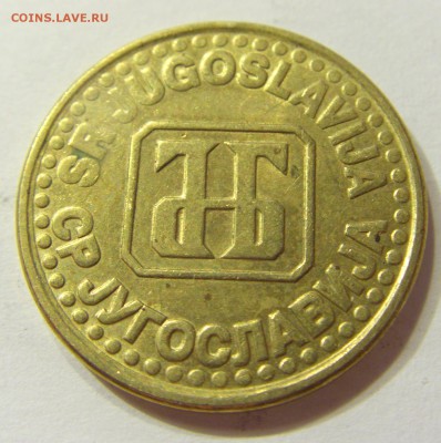 5 пара 1994 Югославия 25.06.2016 22:00 МСК - CIMG8733.JPG