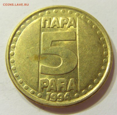 5 пара 1994 Югославия 25.06.2016 22:00 МСК - CIMG8731.JPG