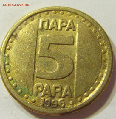 5 пара 1996 Югославия 25.06.2016 22:00 МСК - CIMG8735.JPG