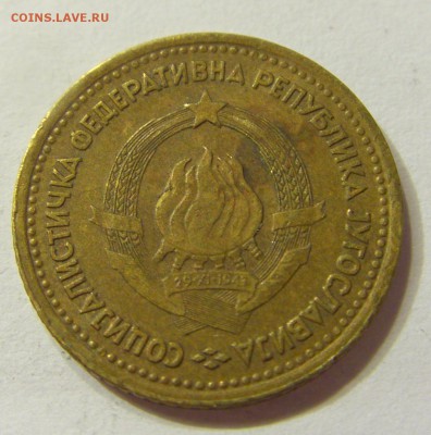 5 пара 1965 старый тип Югославия 25.06.2016 22:00 МСК - CIMG8741.JPG