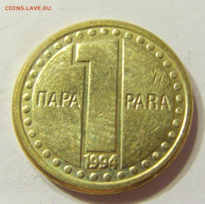 1 пара 1994 старый тип Югославия 25.06.2016 22:00 МСК - CIMG8743.JPG
