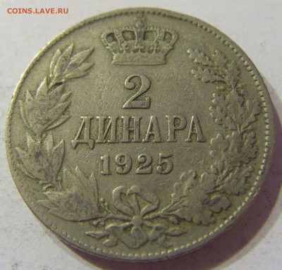 2 динара 1925 Сербия 25.06.2016 22:00 МСК - CIMG5928.JPG