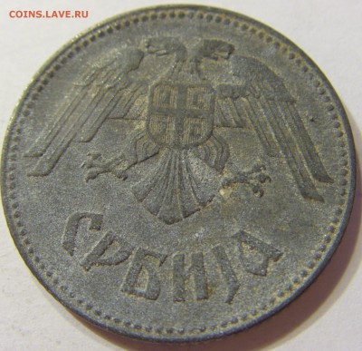 10 динар 1943 Сербия 25.06.2016 22:00 МСК - CIMG8748.JPG