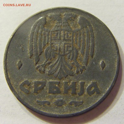 1 динар 1942 Сербия 25.06.2016 22:00 МСК - CIMG8765.JPG