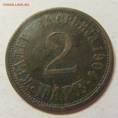 2 пара 1904 Сербия 25.06.2016 22:00 МСК - CIMG8771.JPG