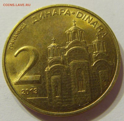 2 динара 2013 Сербия 25.06.2016 22:00 МСК - CIMG6225.JPG