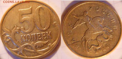 ==8 штук== Полных расколов. 10-50 коп.1 руб. до.22.06.16 - расколы 028.JPG