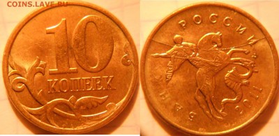 ==8 штук== Полных расколов. 10-50 коп.1 руб. до.22.06.16 - расколы 012.JPG