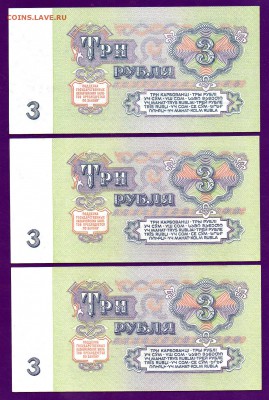 3 рубля 1961 3 шт до 23.06 22.00 КОРОТКИЙ - Без имени-5