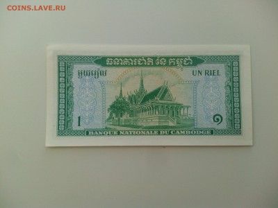 Камбоджа 1 риэль 1969 до 23.06. - IMG_20160614_135456
