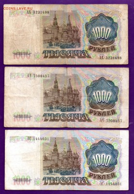 1000 1991 3 шт до 23.06 22.00 мкс КООРТВКИЙ - Без имени-15