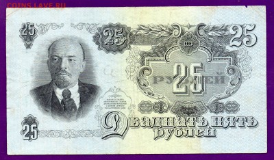 25 рублей 1947 до 23.06 22.00 мск КОРОТКИЙ - Без имени-18