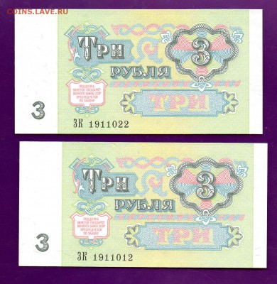 3 рубля 1991 2 шт до 23.06 22.00 мск КОРОТКИЙ - Без имени-28