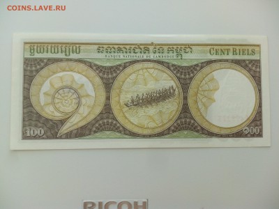 Камбоджа 100 риэлей 1972 до 23.06. - IMG_20160614_183219