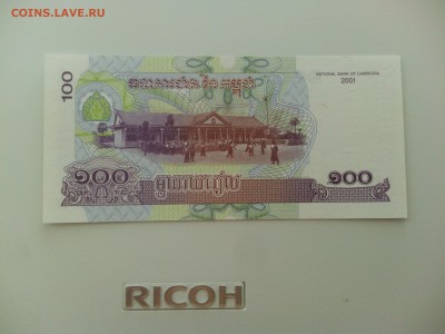 Камбоджа 100 риэлей 2001 пресс до 23.06. - IMG_20160614_174212