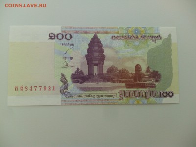 Камбоджа 100 риэлей 2001 пресс до 23.06. - IMG_20160614_174201