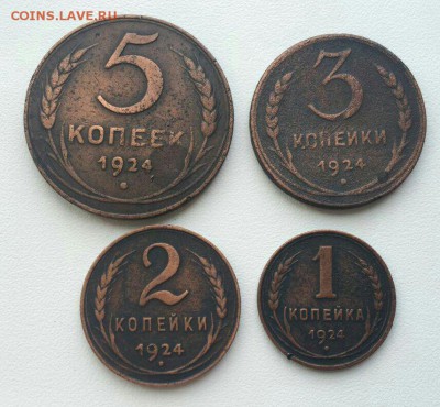 1,2,3,5 коп 1924 до 25.06 в 22:00 мск - image