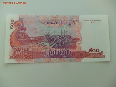 Камбоджа 500 риэлей 2004 пресс до 23.06. - IMG_20160614_174129