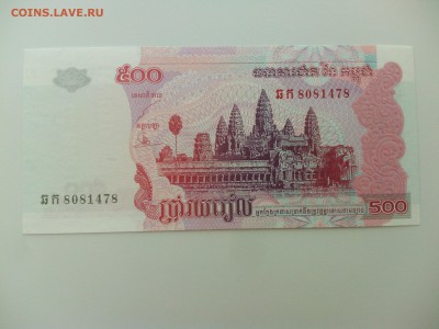 Камбоджа 500 риэлей 2004 пресс до 23.06. - IMG_20160614_174145