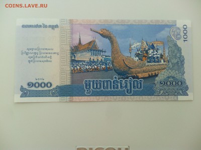 Камбоджа 1000 риэлей 2012 пресс до 23.06. - IMG_20160614_174035