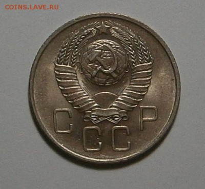 20 копеек 1957  г UNCдо 24,06 до 23,00 мск - 006.JPG