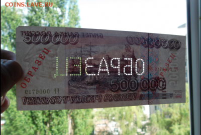 500.000р. 1995 г. ОБРАЗЕЦ. a(UNC). - Screenshot_3
