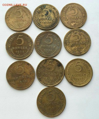 5 копеек 1926-1957 года 10 штук до 25.06 в 22:00мск - image