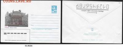 ХМК 1984 Гатчина. Пав.ильон "Орла" - ХМК 1984.Гатчина. Павильон Орла