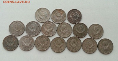 20 копеек 1931-1957 16 штук до 25.06 в 22:00 мск - image
