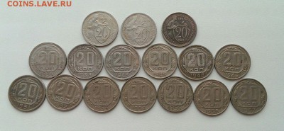 20 копеек 1931-1957 16 штук до 25.06 в 22:00 мск - image