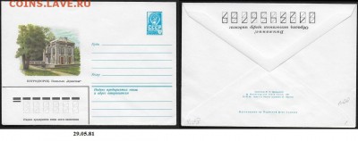 ХМК 1981. Петродворец. Павильон "Эрмитаж" - ХМК 1981. Петродворец. Эрмитаж