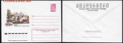 ХМК 1978. Репино. "Пенаты" - ХМК 1978. Репино. Пенаты