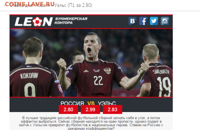 ЧЕМПИОНАТ ЕВРОПЫ 2016 - Screenshot (2d)