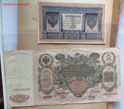 100 миллионов 1924 зфср пара до 22.06 - IMG_5677.JPG