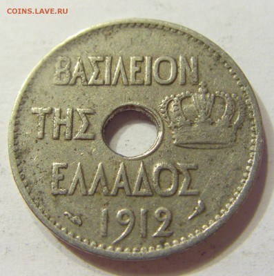 10 лепта 1912 Греция 25.06.2016 22:00 МСК - CIMG8798.JPG