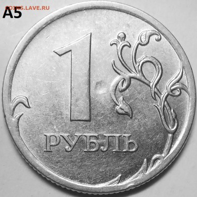 1 рубль 2010 г. ММД-шт. А2-А5 до 24.06.16 в 22.00 мск - DSCN4917.JPG