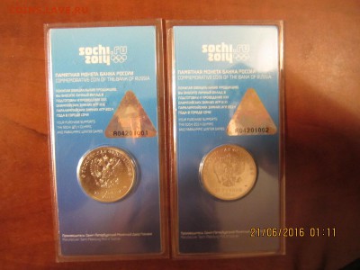 2 монеты Цветные Горы номера красивые подряд - IMG_4024.JPG