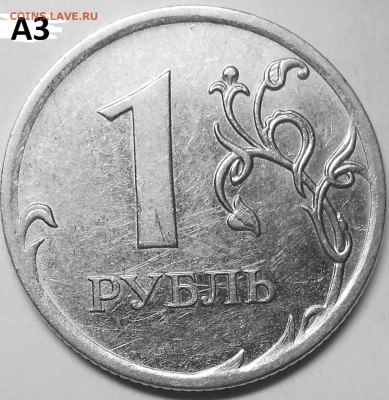 1 рубль 2010 г. ММД-шт. А2-А5 до 24.06.16 в 22.00 мск - DSCN4913.JPG