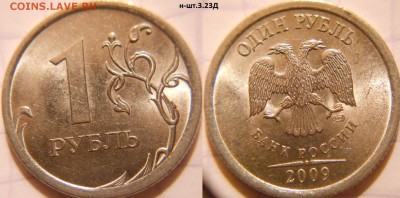 Нечастые разновиды 9штук. 1-5-10-50к. 1р. до.22.06.16 - 1р09сп. н-шт.3.23Д.JPG