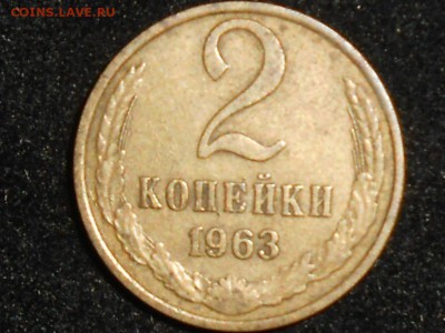 2 копейки 61-68гг. Оценка. - 005.JPG