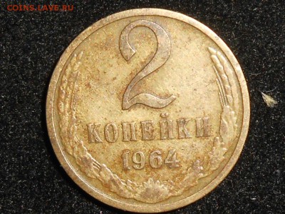 2 копейки 61-68гг. Оценка. - 007.JPG