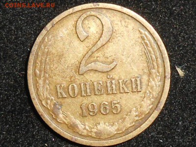 2 копейки 61-68гг. Оценка. - 009.JPG